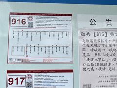 ホテルで三峡老街までの行き方を聞いて、
台北駅から地下鉄ブルーラインの板南線に乗ります。
永寧駅はきれいな駅で、駅トイレもとってもきれい。
ここから路線バスに乗るので、トイレは駅で済ませましょう。