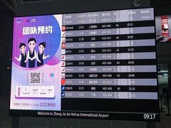 唯一の国際線は韓国行きが飛んでいる。やはり人気なんだね。