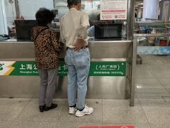 観光に出かけるべく、
まずは上海交通カードを地下鉄「人民広場」駅で購入。
100元だして面倒なので残りおつりを全チャージ。
