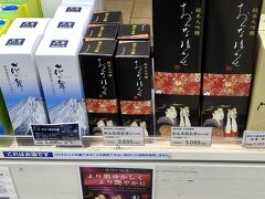 ひかりで静岡駅到着。
駅構内で帰り迄の移動中用に（笑）

旬の大吟醸　おんな泣かせ　
このポン酒、飲む時期により味変楽しめ
最近のお気に入り。

https://www.meimonshu.jp/modules/sakemap3/index.php?page=sakedetail&lid=597