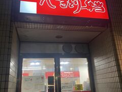 ハセガワストア 函館駅前店