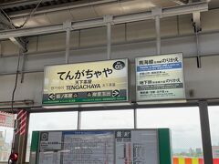 　りんくうタウン駅を出発し、南海空港線空港急行で一旦大阪中心部の「天下茶屋駅」まで戻り、南海高野線に乗り換えます。

　せっかく大阪南部にいるのに、高野山に行くには大阪中心部に戻って乗り換える方が、時間も短く、運賃も安くて済むのは、なんだか悔しいですw

※「てんがちゃや」という駅名がすごく大阪っぽい！