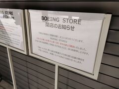 BOEING STORE