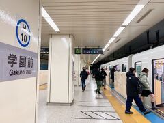 地下鉄東豊線の学園前駅にやってきました。

この路線だけ乗り場が離れてて、めっちゃ歩きました(汗)。