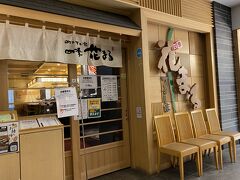 札幌到着後
タクシーでホテルへ移動

ホテルは 「ANAホリデイイン 札幌すすきの」
繁華街にあって徒歩圏内には
数多くの飲食店がありました
最高の立地

さっそく夕飯の調達「四季 花まる」へ