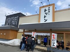 回転寿し トリトン 北8条光星店