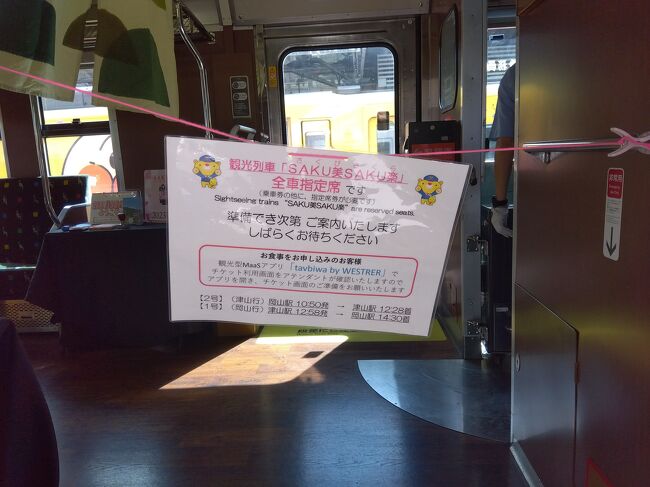 行き先板☆看板☆法界院、岡山、津山 屋外広告募集！ | 株式会社カナシマ