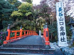 長谷山口神社