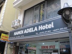 ハノイアデラホテル