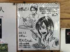 まずは熊本から日田へ。
山道ですがほとんど二車線。渓谷を進んで、最初は進撃の巨人作者諌山先生がバイトしていた焼きそばや。
サシャが焼きそば食べているの。

今も店名の読み方は分からない。

明らかにファンの人が7割、明らかにファンじゃないおばさま方も、ちらほらいて、普通に繁盛店のようです。

