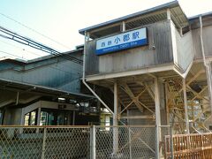 西鉄小郡駅