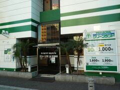 サウナ＆カプセルホテル グリーンランド中洲店