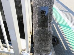 面影橋です
普通の橋です