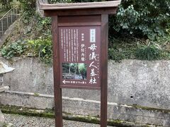 佐太神社に戻り、昨日は入れなかった場所へ