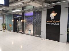 オマーン航空ラウンジ (スワンナプーム国際空港) 