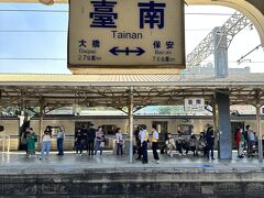 台北から高鐵にて台南入り
今回は在来線で台南駅まで