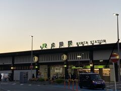 成田駅。来たときは気づかなかったけど、入口に提灯。