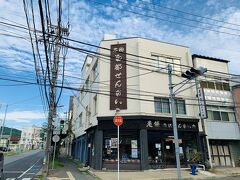 15:10 老舗 白沢せんべい店
少し移動して南部せんべいの老舗のお店へ。