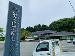 11:15 平泉文化遺産センター
中尊寺へ向かう途中にあるスポット。
平泉の歴史を紹介する施設として無料開放しているそう。
時間がなく私は寄らなかったのですがきちんと平泉をまわるなら寄ったほうが良かったか…