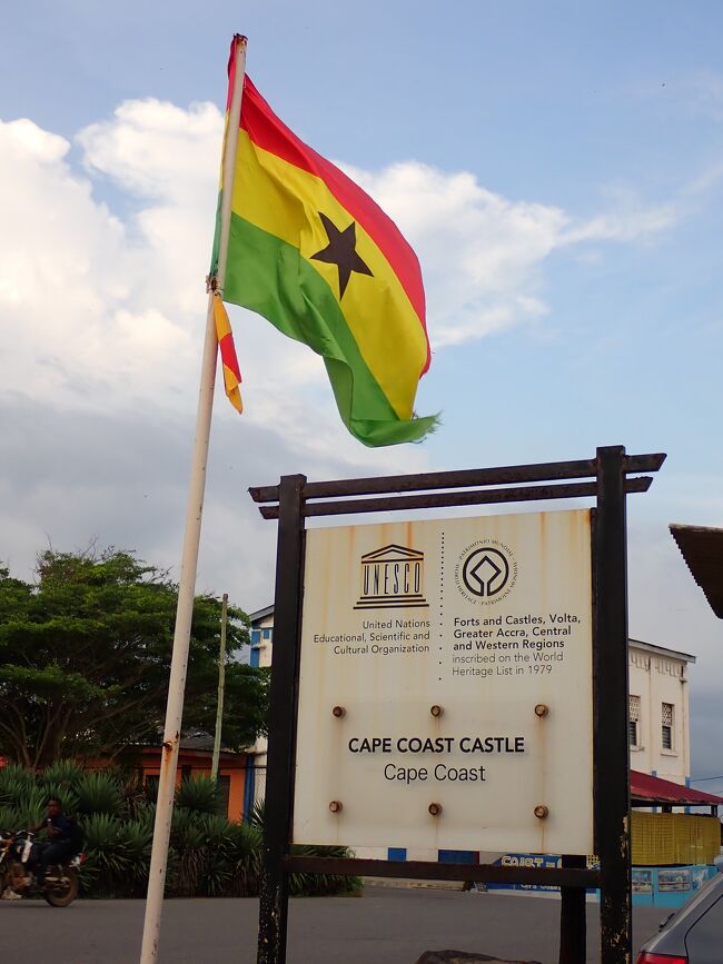 アフリカに来たなら、やはりブラックツーリズムは避けられません。<br />ここケープコースト城は、スウェーデン・アフリカ会社のために 1653 年に建てられ、その後、デンマーク、オランダの手に落ち、1664 年イギリスの支配するところに。<br />城は初め金と木材の貿易を目的に建設されましたが、その後奴隷貿易に使用されました。イギリス支配時代に現在見られる石造りのお城に改築され、イギリスのゴールド・コースト支配の拠点だった場所とのことです。 