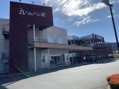 えびせんべいの里 (御殿場店)