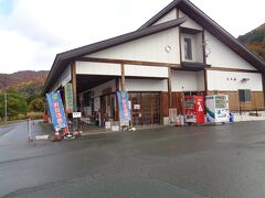 大井沢温泉ゆったり館で休憩．