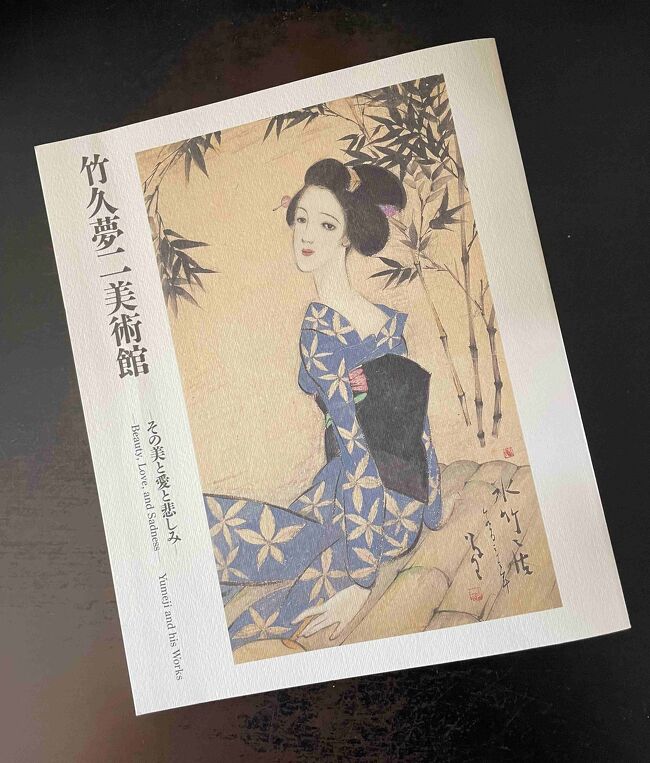 蝕める花(北川千代子、竹久夢二装幀・挿絵) / 榊山文庫 / 古本