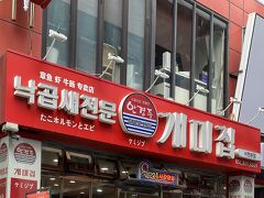 ケミチブ 西面店　なんと24時間営業！
ホテルから歩いて行ける距離でした。

お話し好きな店員さんが韓国語、少しの日本語と時々英語で話しかけてくれます。
日本語メニューあります。