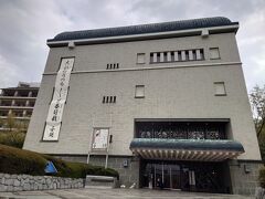 松山市立子規記念博物館