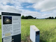 13:25 柳之御所遺跡
電車まで時間が少しだけあるのでギリギリまでまわります。
藤原清衡・基衡の屋敷跡と伝えられてきた柳之御所遺跡。