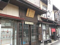 こちらは、三嶋和ろうそく店。
NHK朝ドラ「さくら」で、主人公が下宿していた和ろうそく屋の舞台です。