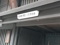 川尻酒造場