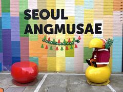 韓国ソウル・聖水＆トゥクソムエリア【SEOUL ANGMUSAE】

カフェ【ソウルオウム】の店名通りオウムがモチーフです。

こちらが本店で、ほかに龍山店と済州店があります。