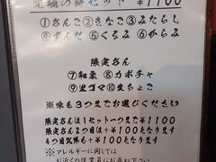 温泉駅に着いて向かったのは、孫娘のリクエストでお餅カフェ「春夏秋冬」