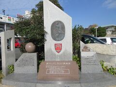 フランシスコザビエルの碑