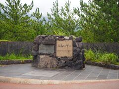 「烏島埋没跡」
火山噴火して溶岩で１つの島が埋まってしまうって、すごいな＠＠；
