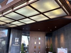 １３時５１分
上のお店からホテルは超近くて、、、
チェックイン時間には早いけどホテルへ。
【ANAホリデイ・イン金沢スカイ】
https://www.anahikanazawasky.com/