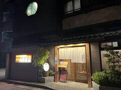 さてお楽しみの蟹の時間o○*:.。..。.。o○*
１８時３０分から予約してました☆
【大名茶屋】
https://akr0195951083.owst.jp/