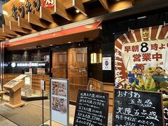 もりもり寿し 近江町店