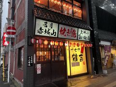 前橋駅の居酒屋さんに飲みに行きました。