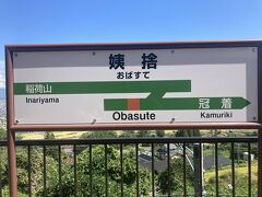 姨捨駅