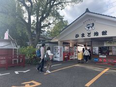 かまど地獄
八幡竈門神社の大祭に、地獄の噴気で供飯を炊いていたことが由来