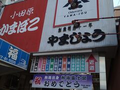 平和通り名店街に先に行きました。