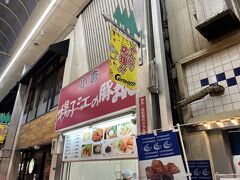 用を済ませて、小倉市内へ着きました。最初日なので揚子江の肉まんが買える。こちらもおすすめ。サニーパンで有名なシロヤさんの近く。