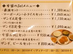 布袋のザンギいっちゃいます。

ザンギA定食（１１５０）はザンギ６コの定食。

家人は布袋お試しセット（９５０）。