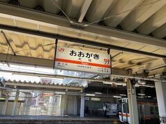 大垣駅着きました。