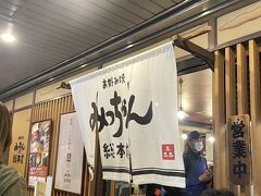 夕食はお好み焼みっちゃん。
八丁堀の本店は15組ほど待っていました。20分くらい待ち、入店。