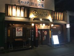 で、チェックインしたらこちらの吉田三八商店で夕飯を