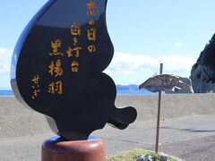 徳島市内→蒲生田岬　所要1時間40分　移動距離53km