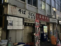 信濃路 蒲田店